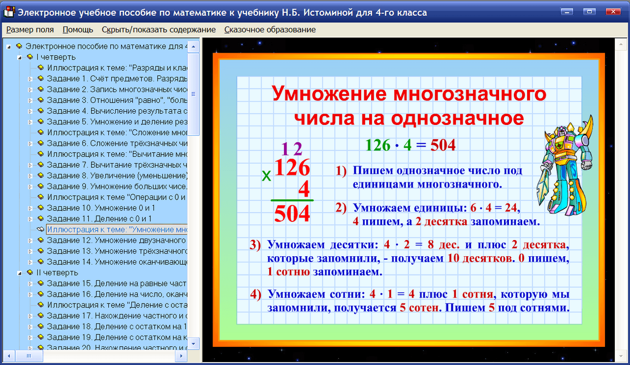 Правила математика 2 класс в таблицах и схемах распечатать