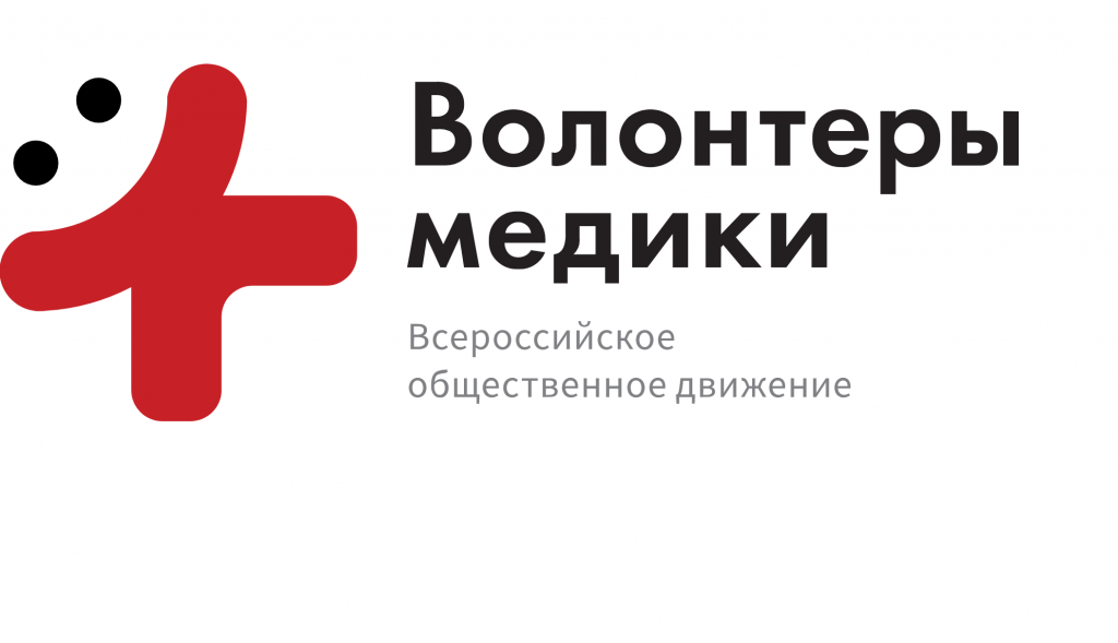 Волонтеры медики картинки