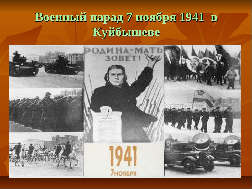 Куйбышев 7 ноября 1941 года. 7 Ноября 1941г парад в Куйбышеве. Военный парад 7 ноября 1941 года в Куйбышеве. Парад памяти 7 ноября в Куйбышеве. Куйбышев запасная столица парад 7 ноября.